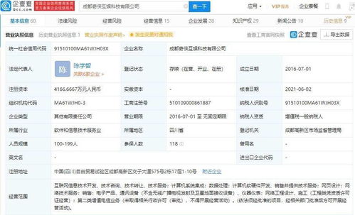 騰訊再落子游戲生態圈，戰略投資奇俠互娛深耕研發與硬核技術